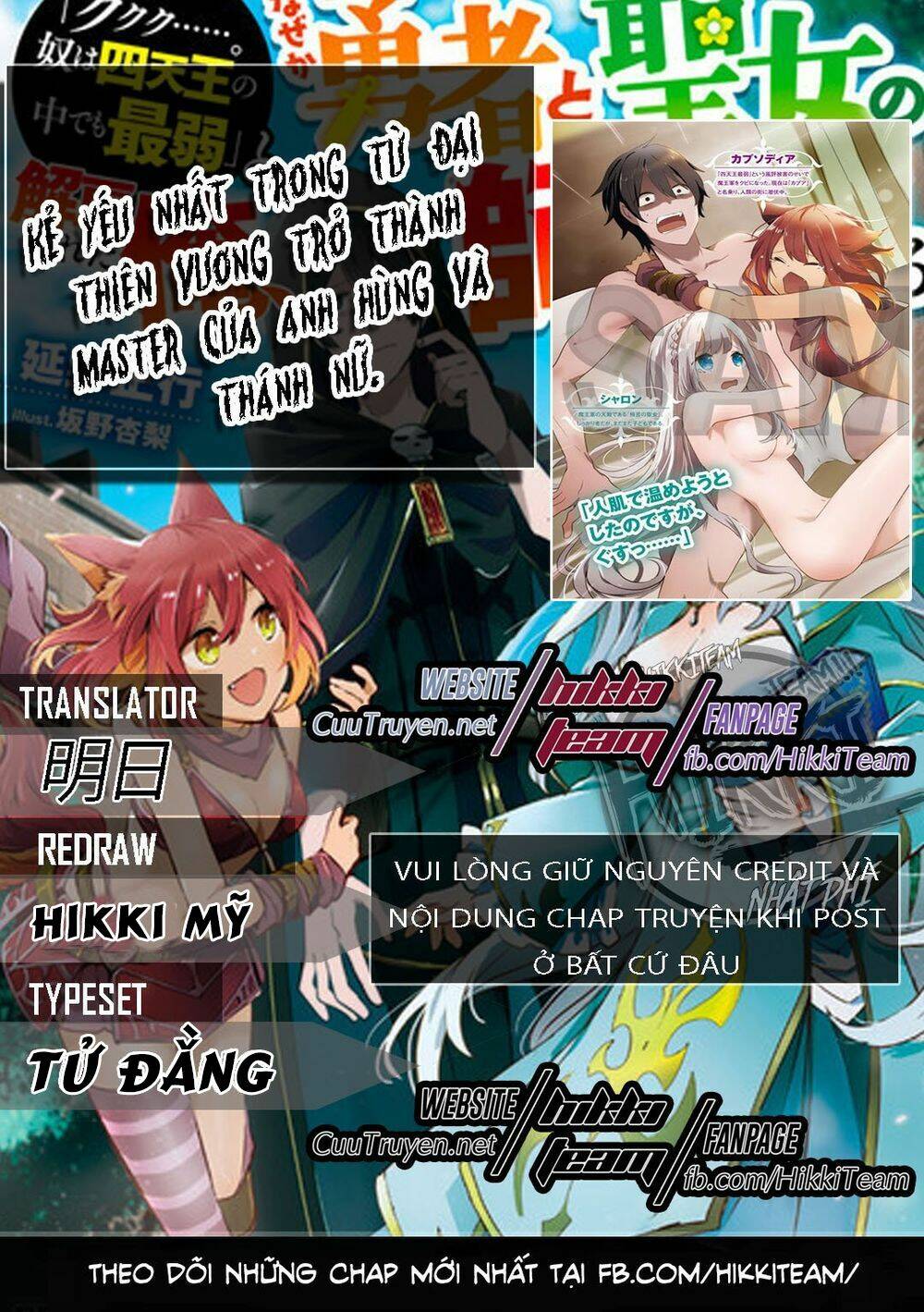 Kẻ Yếu Nhất Trong Tứ Đại Thiên Vương Trở Thành Master Của Thánh Nữ Và Anh Hùng Chap 3.1 - Next Chap 4.1