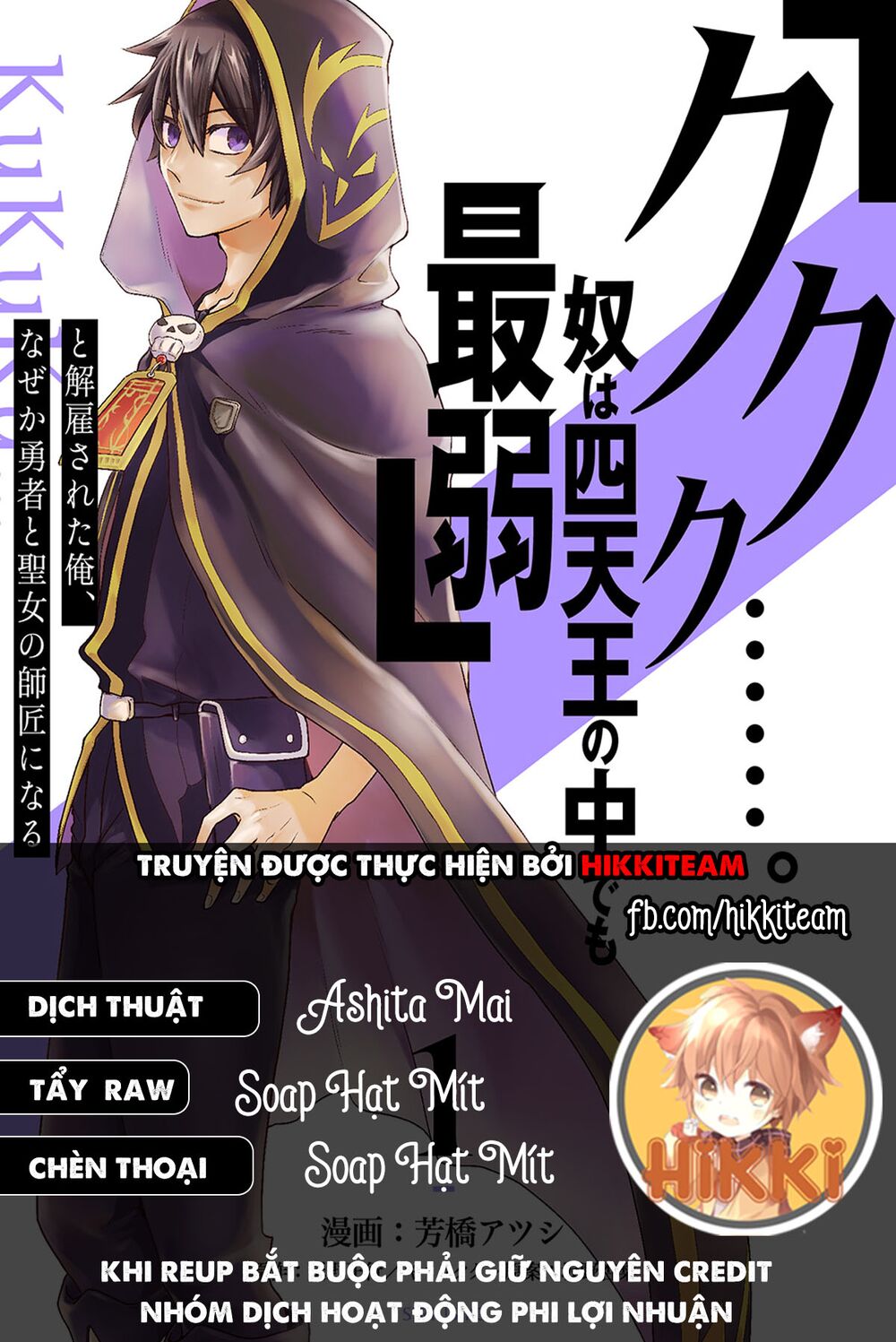 Kẻ Yếu Nhất Trong Tứ Đại Thiên Vương Trở Thành Master Của Thánh Nữ Và Anh Hùng Chap 6.2 - Next Chap 7.2