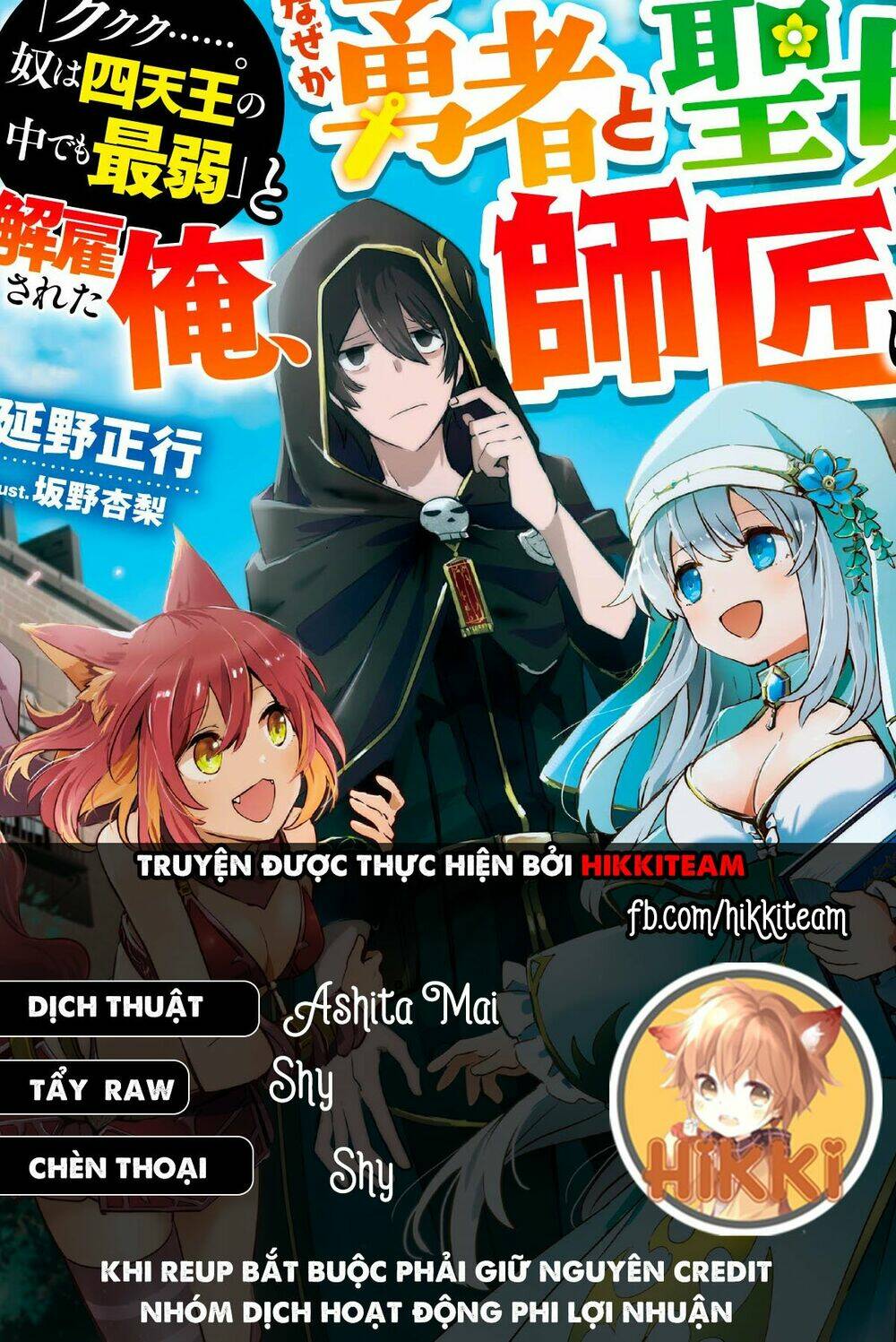 Kẻ Yếu Nhất Trong Tứ Đại Thiên Vương Trở Thành Master Của Thánh Nữ Và Anh Hùng Chap 6 - Next Chap 7