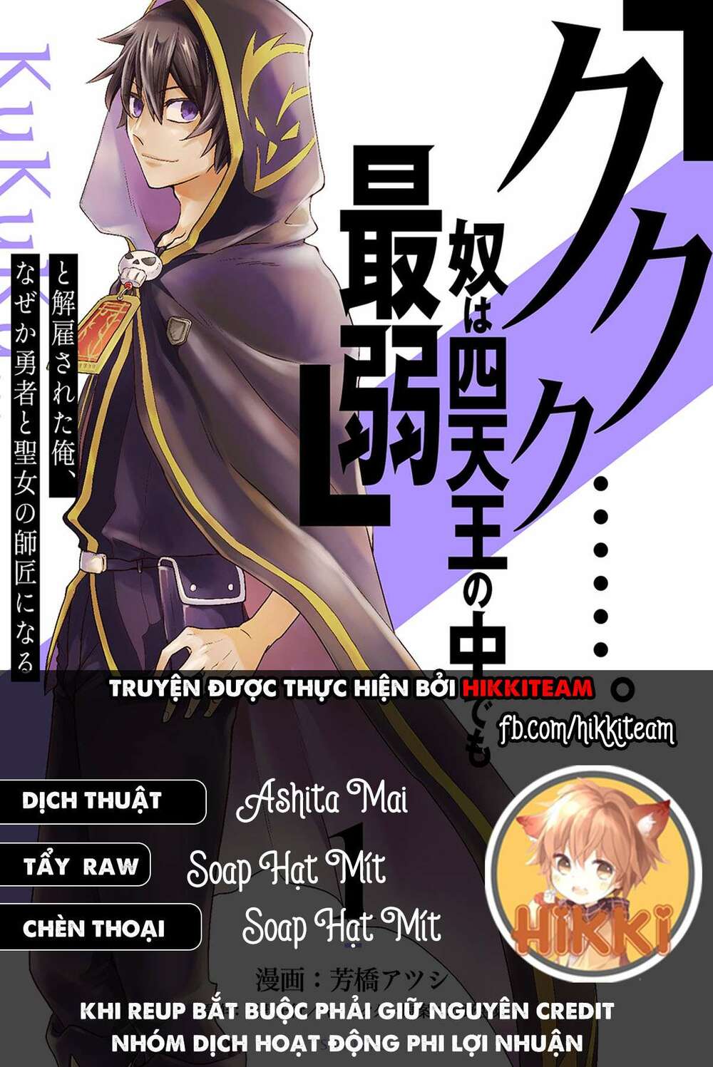 Kẻ Yếu Nhất Trong Tứ Đại Thiên Vương Trở Thành Master Của Thánh Nữ Và Anh Hùng Chap 7.2 - Next Chap 8.2