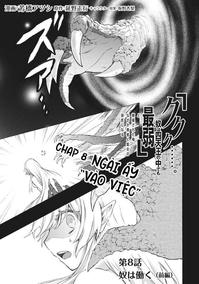 Kẻ Yếu Nhất Trong Tứ Đại Thiên Vương Trở Thành Master Của Thánh Nữ Và Anh Hùng Chap 8.1 - Next Chap 9.1