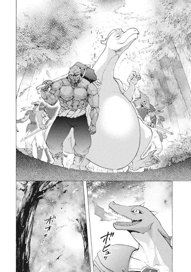Kẻ Yếu Nhất Trong Tứ Đại Thiên Vương Trở Thành Master Của Thánh Nữ Và Anh Hùng Chap 8.2 - Next Chap 9.2
