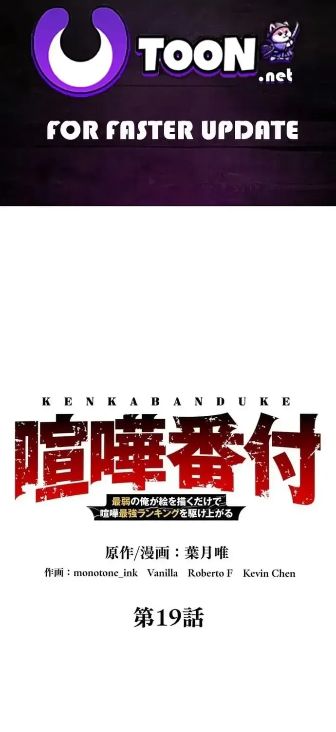 Kenka Banzuke Saijaku No Ore Ga E O Kaku Dake De Kenka Saikyo Rankingu O Kakeagaru Chap 19 - Next Chap 20