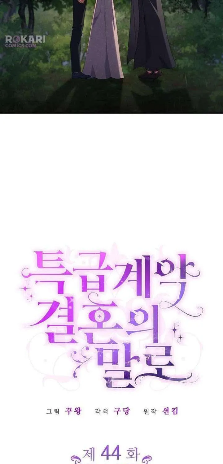 Kết Cục Của Cuộc Hôn Nhân Hợp Đồng Cao Cấp Chap 44 - Next Chap 45