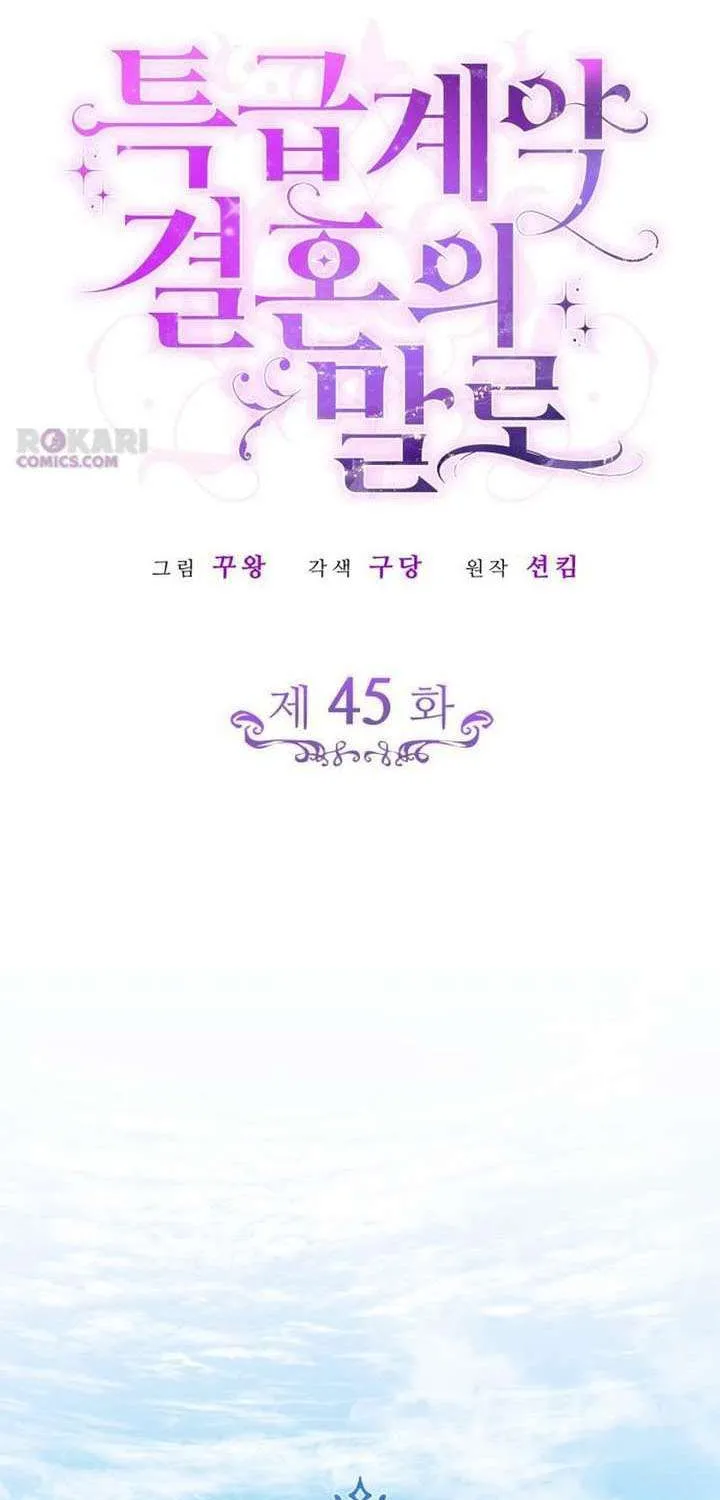 Kết Cục Của Cuộc Hôn Nhân Hợp Đồng Cao Cấp Chap 45 - Next Chap 46