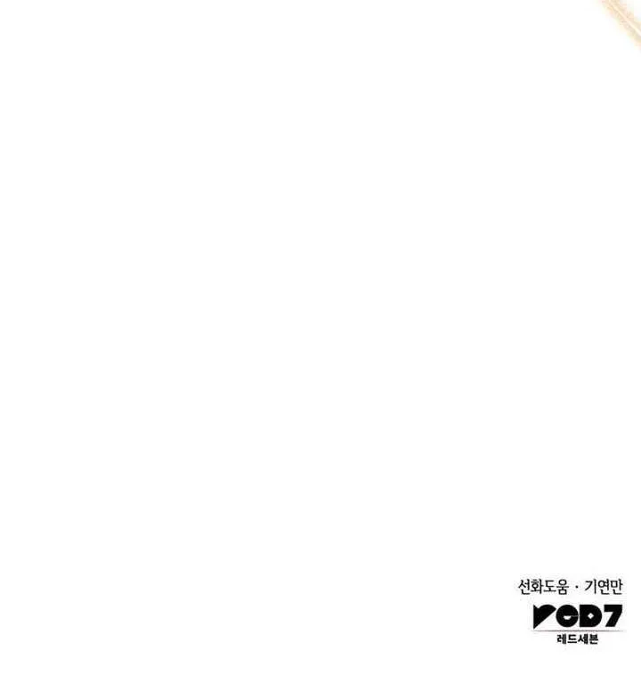 Kết Cục Của Cuộc Hôn Nhân Hợp Đồng Cao Cấp Chap 45 - Next Chap 46