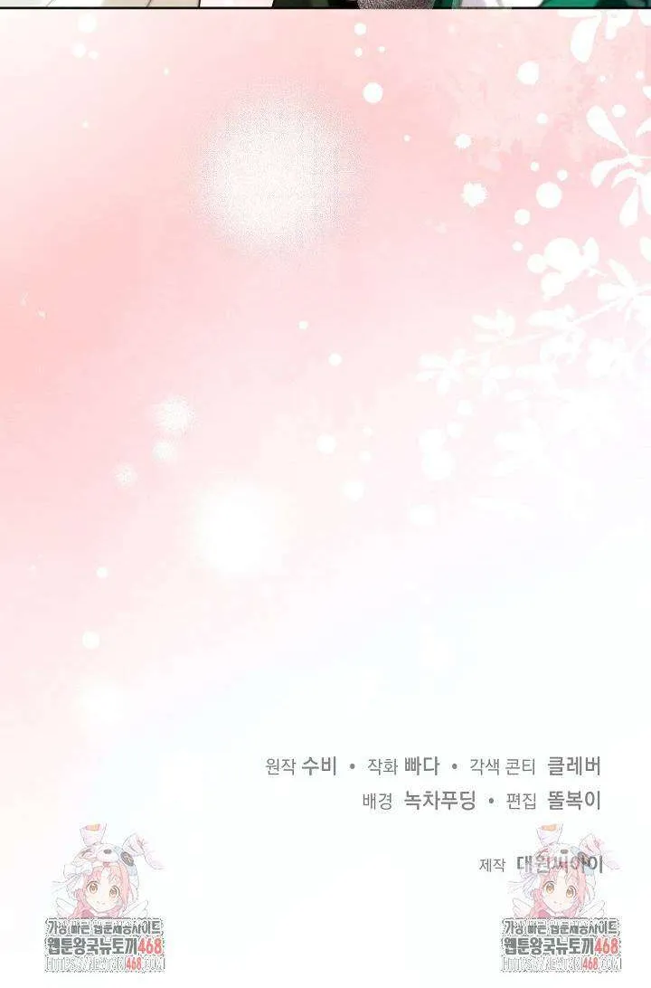 Kết Cục Của Hoàng Hậu Bị Bạo Quân Xử Tử Chap 11 - Next Chap 12