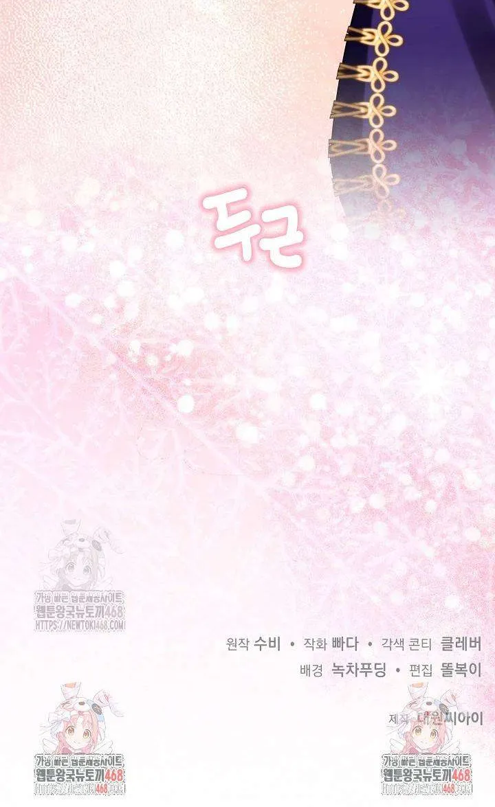 Kết Cục Của Hoàng Hậu Bị Bạo Quân Xử Tử Chap 12 - Next Chap 13