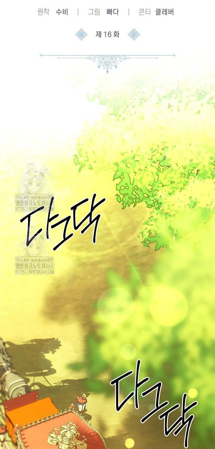 Kết Cục Của Hoàng Hậu Bị Bạo Quân Xử Tử Chap 16 - Next Chap 17