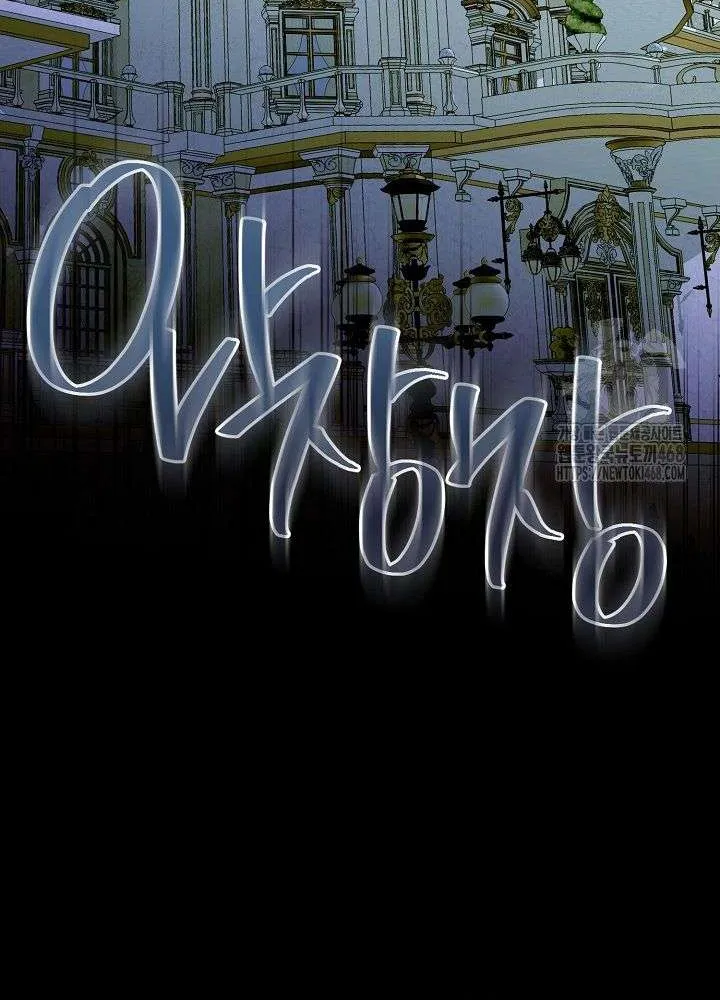 Kết Cục Của Hoàng Hậu Bị Bạo Quân Xử Tử Chap 17 - Next Chap 18