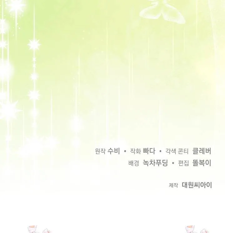 Kết Cục Của Hoàng Hậu Bị Bạo Quân Xử Tử Chap 22 - Next Chap 23