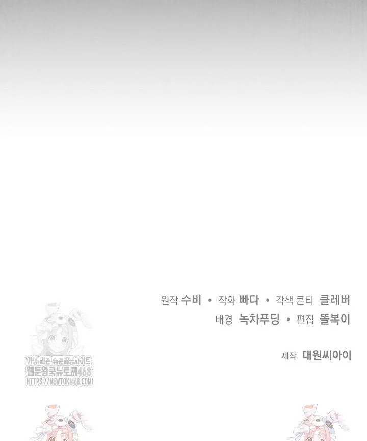 Kết Cục Của Hoàng Hậu Bị Bạo Quân Xử Tử Chap 24 - Next Chap 25