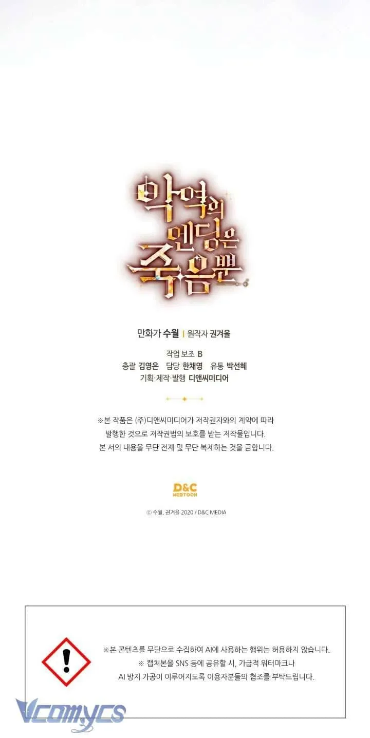 Kết Cục Của Nhân Vật Phản Diện Chỉ Có Thể Là Cái Chết Chap 202 - Next Chap 203