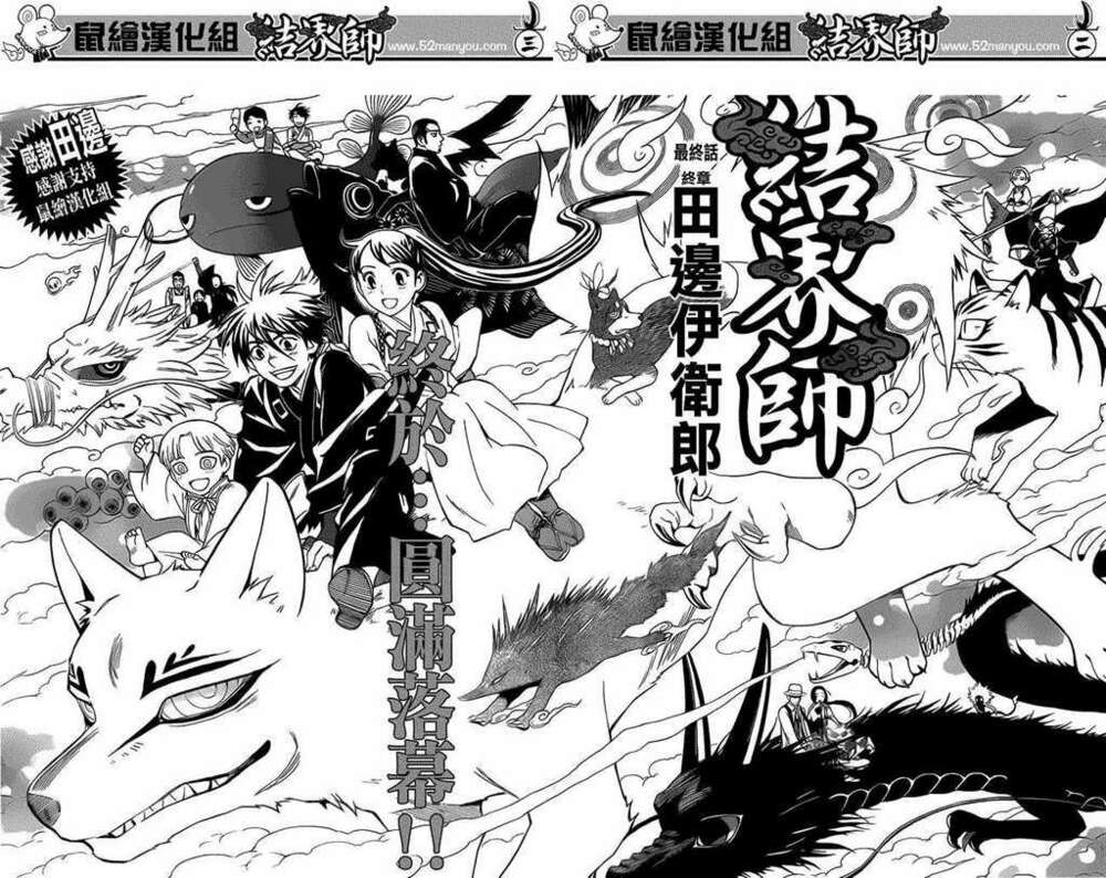 Kết Giới Sư Chap 345 - Next Chap 346