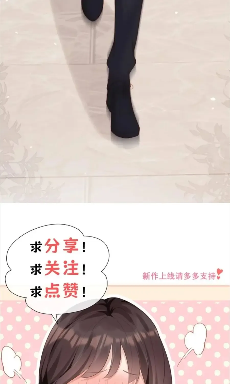 Kết Hôn Với Đại Lão Thực Vật Chap 84 - Next Chap 85