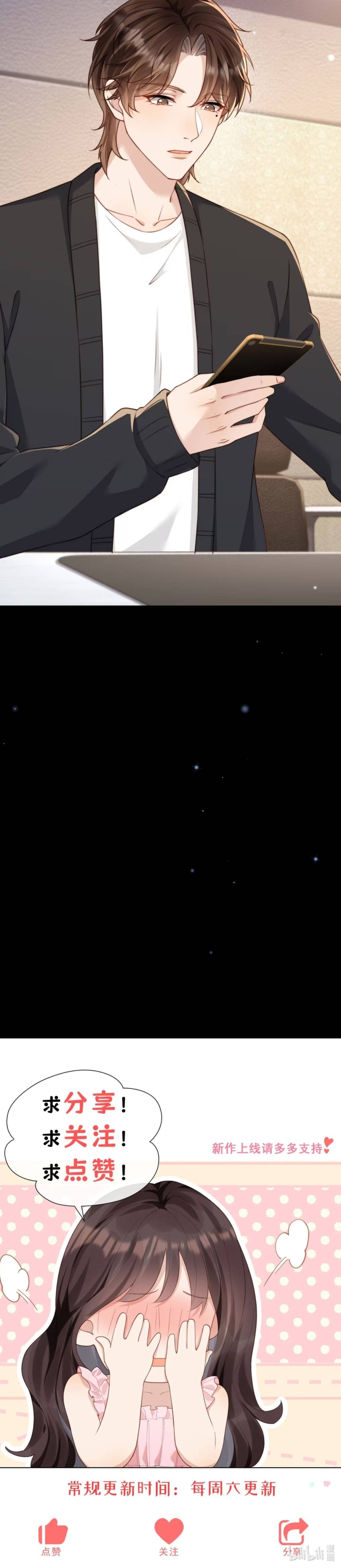 Kết Hôn Với Ông Chồng Thực Vật Chap 13 - Next Chap 14