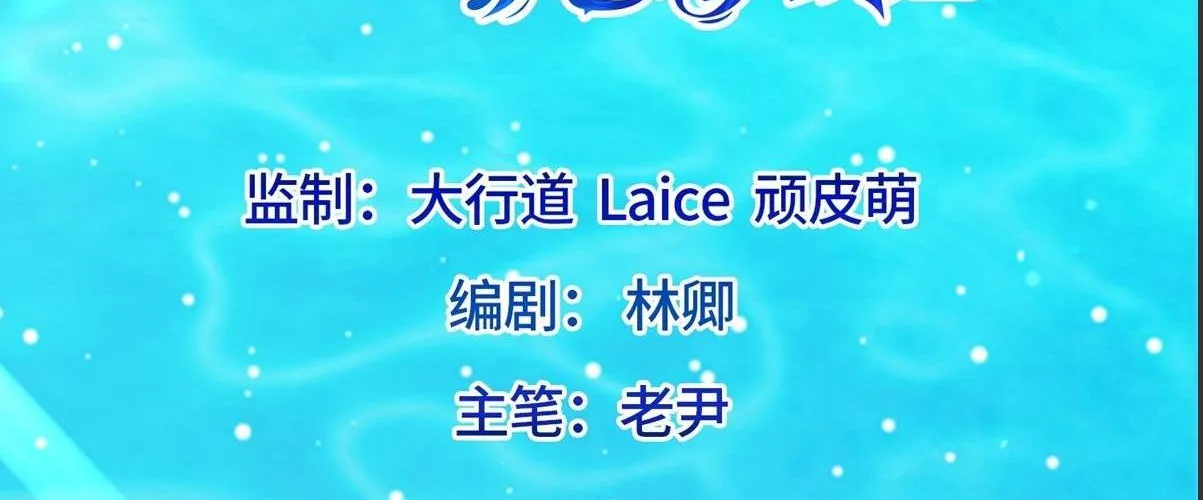 Kết Hôn Với Ông Chồng Thực Vật Chap 58 - Next Chap 59