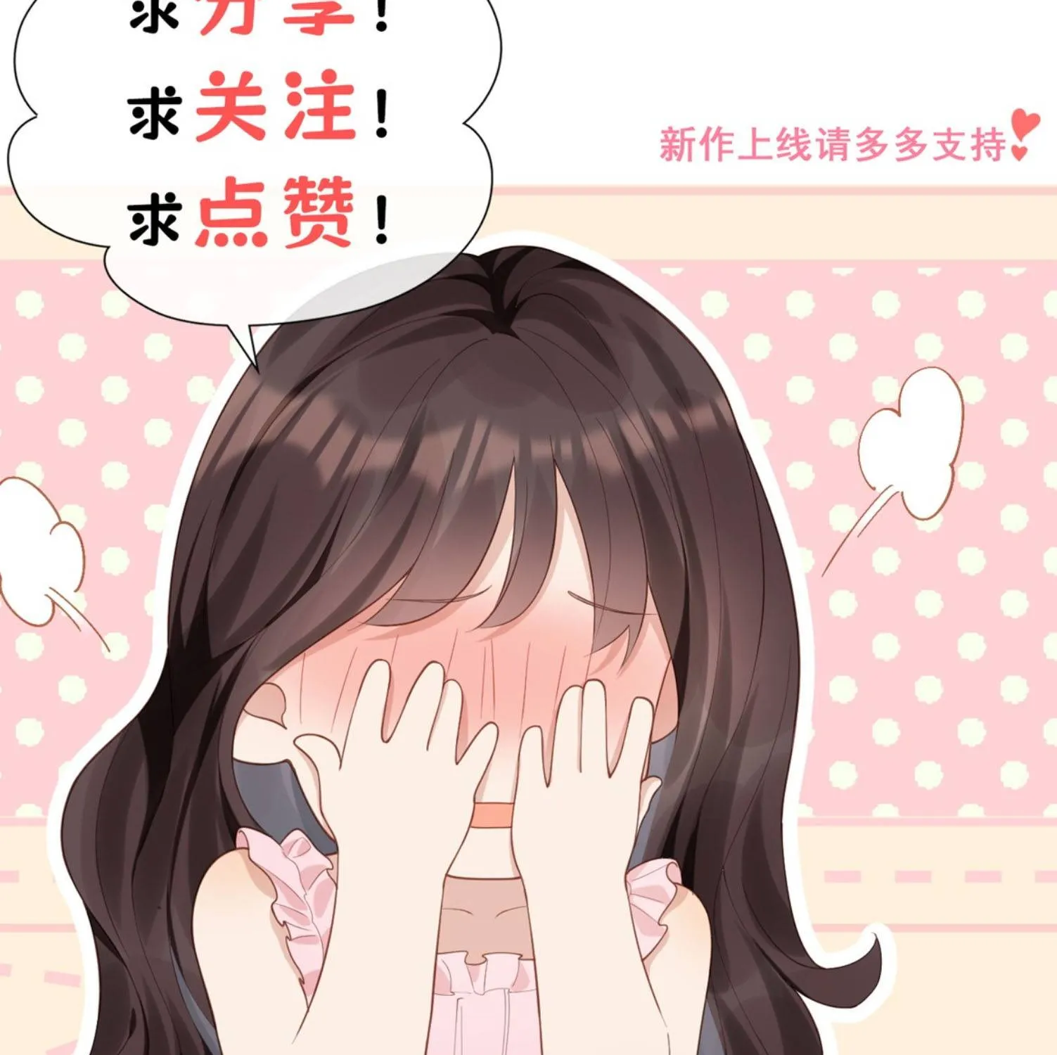 Kết Hôn Với Ông Chồng Thực Vật Chap 79 - Next Chap 80