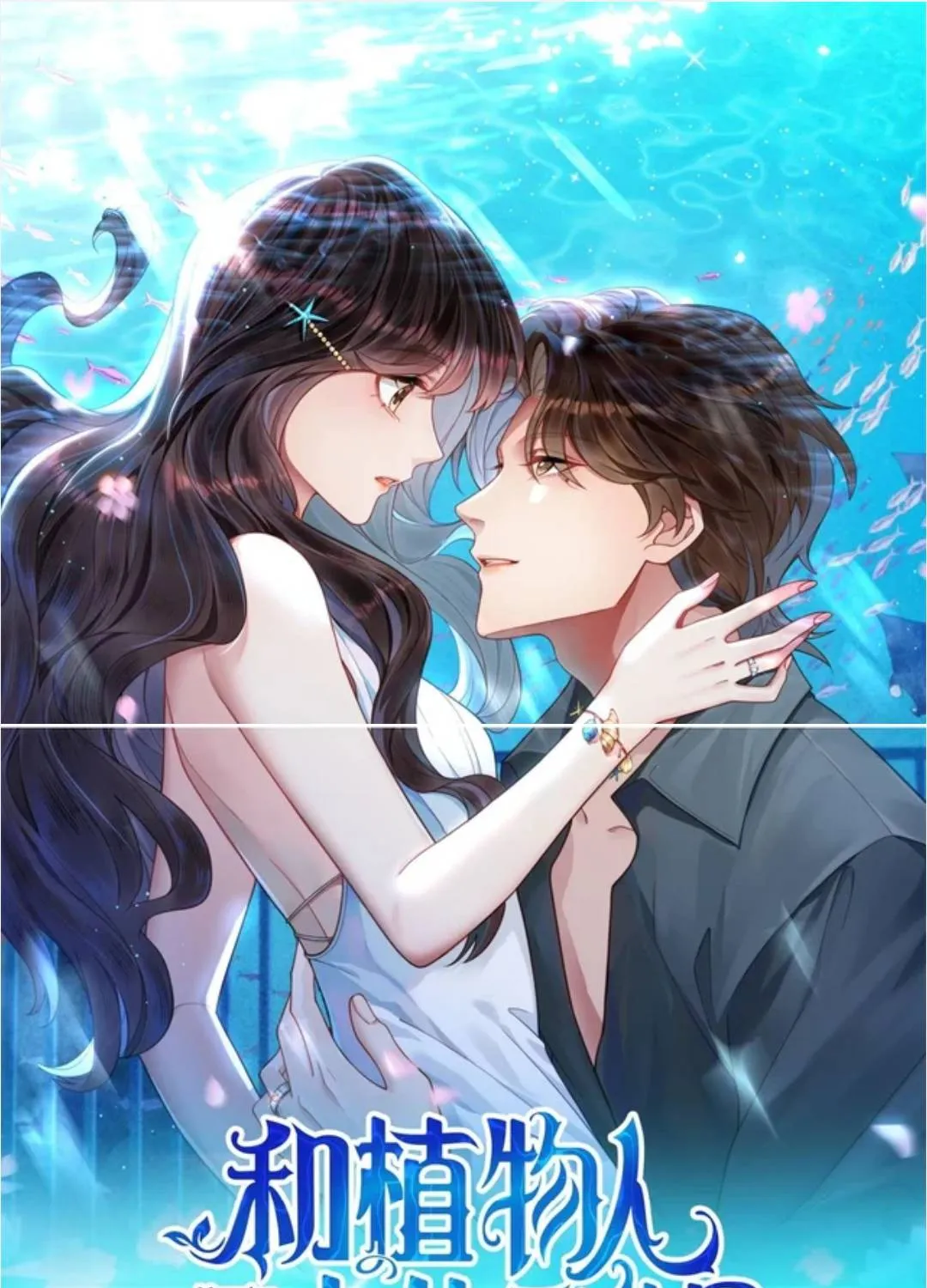 Kết Hôn Với Ông Chồng Thực Vật Chap 80 - Next Chap 81