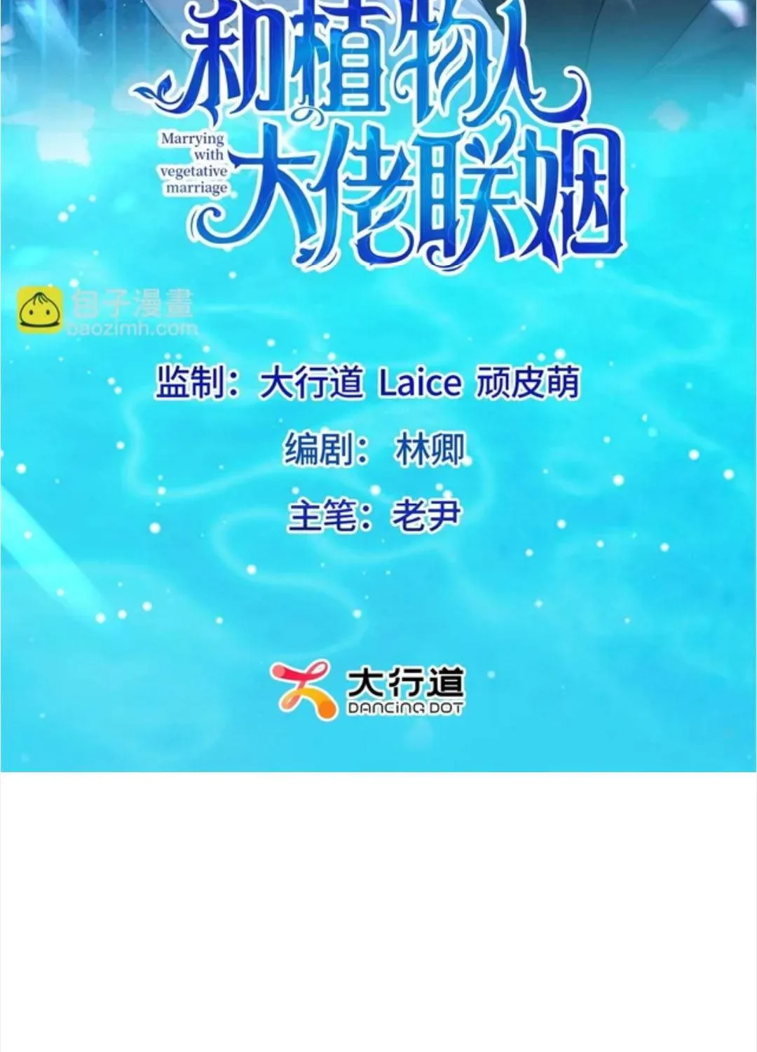 Kết Hôn Với Ông Chồng Thực Vật Chap 82 - Next Chap 83