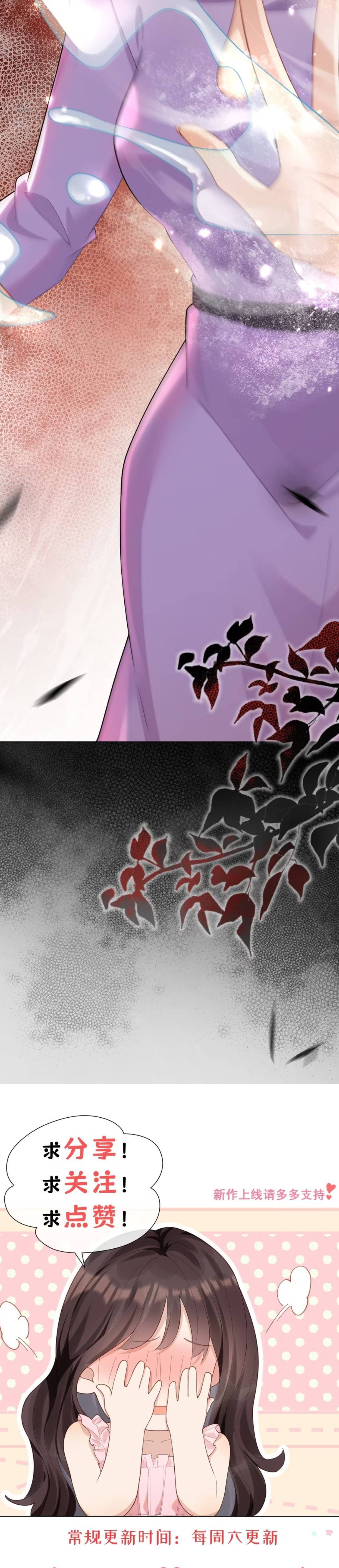 KẾT HÔN VỚI ÔNG CHỒNG Chap 15 - Next Chap 16