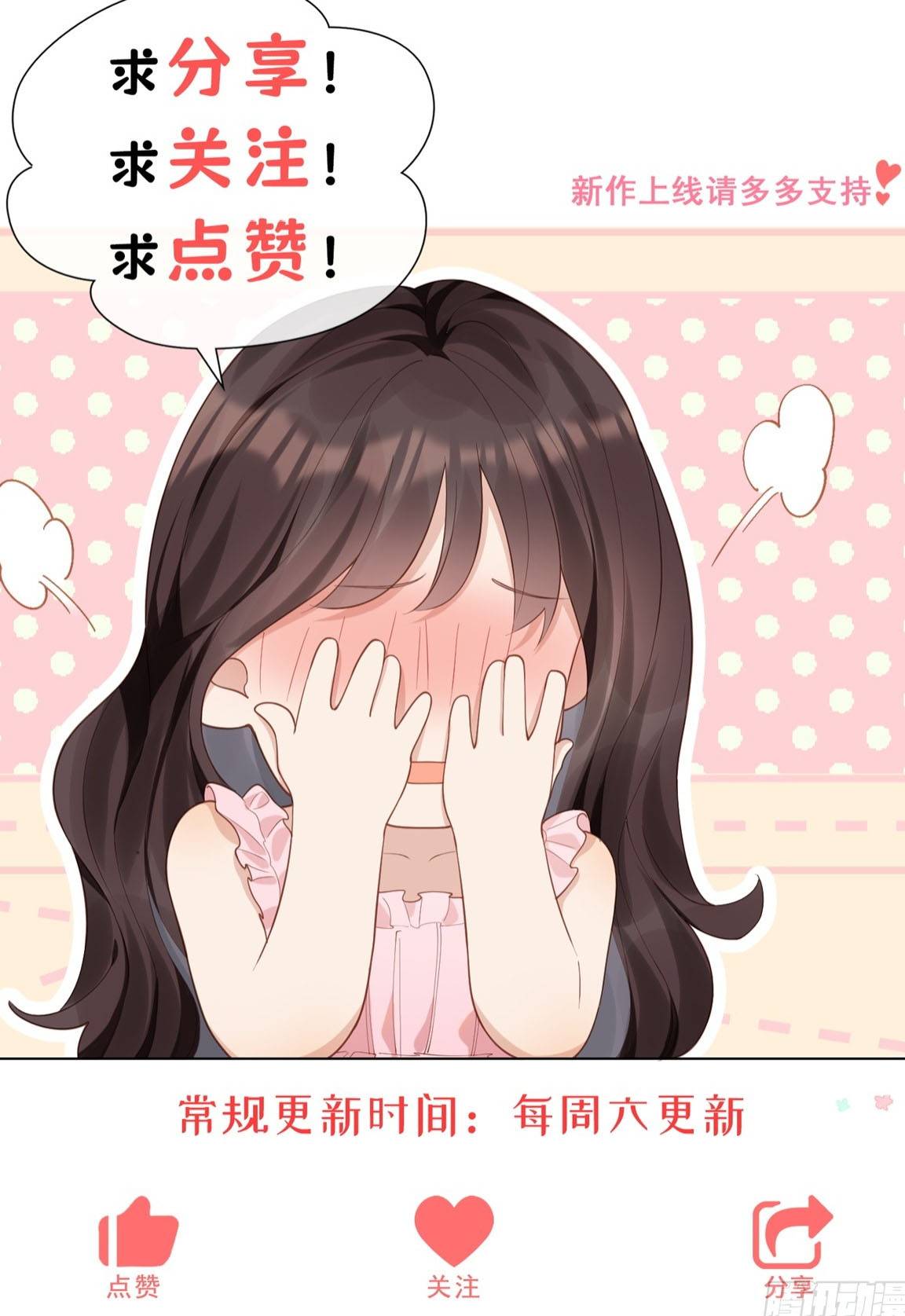 KẾT HÔN VỚI ÔNG CHỒNG Chap 16 - Next Chap 17