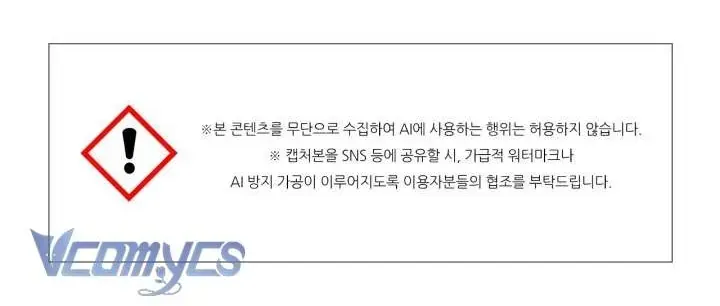 Kết Thúc Của Nhân Vật Phản Diện Chỉ Có Thể Là Cái Chết Chap 201 - Next Chap 202