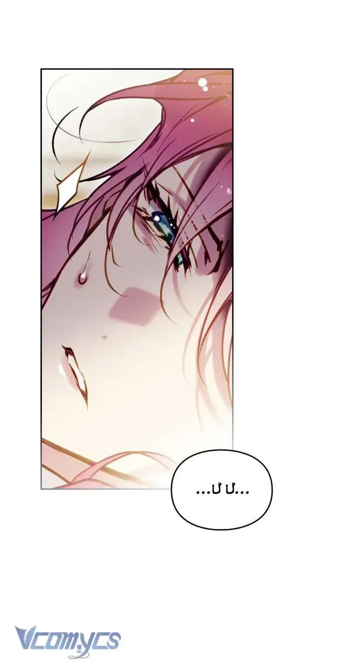 Kết Thúc Của Nhân Vật Phản Diện Chỉ Có Thể Là Cái Chết Chap 201 - Next Chap 202