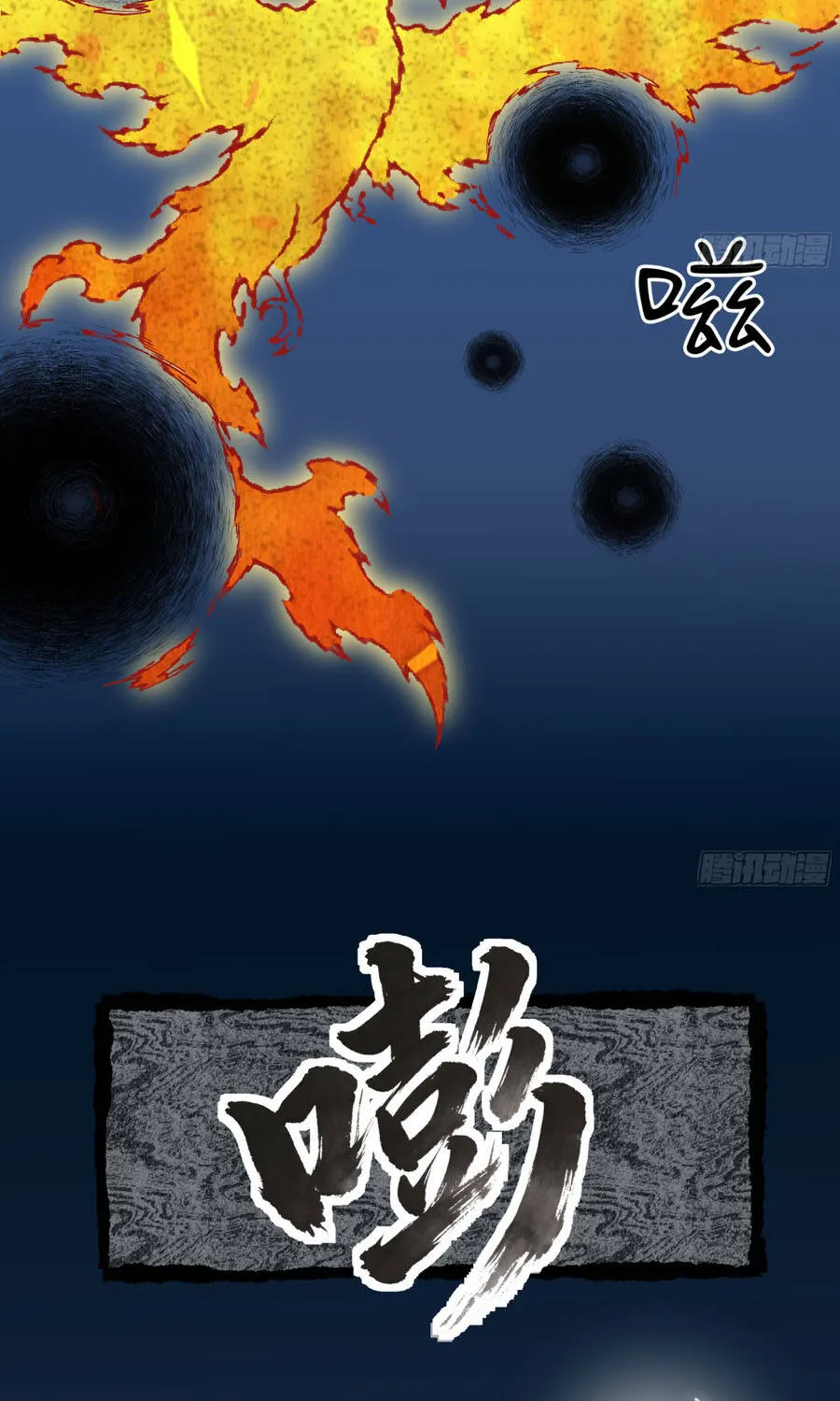 Khảm Ly Quái Chap 13 - Next Chap 14
