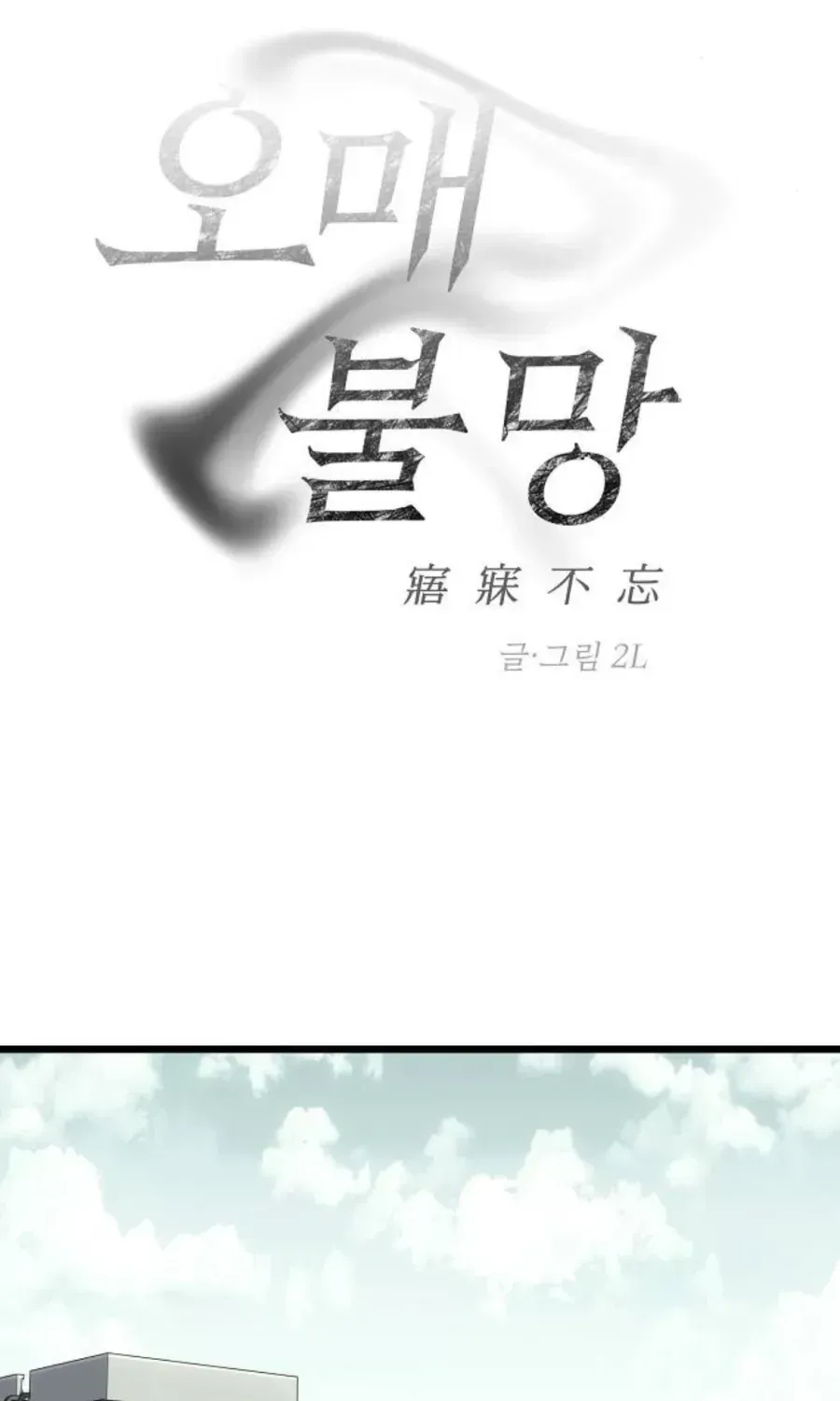 Khao Khát Chap 2 - Next Chap 3