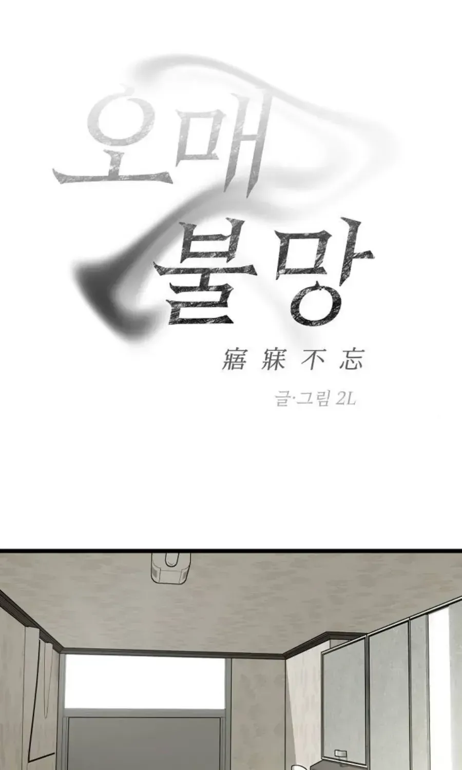 Khao Khát Chap 3 - Next Chap 4