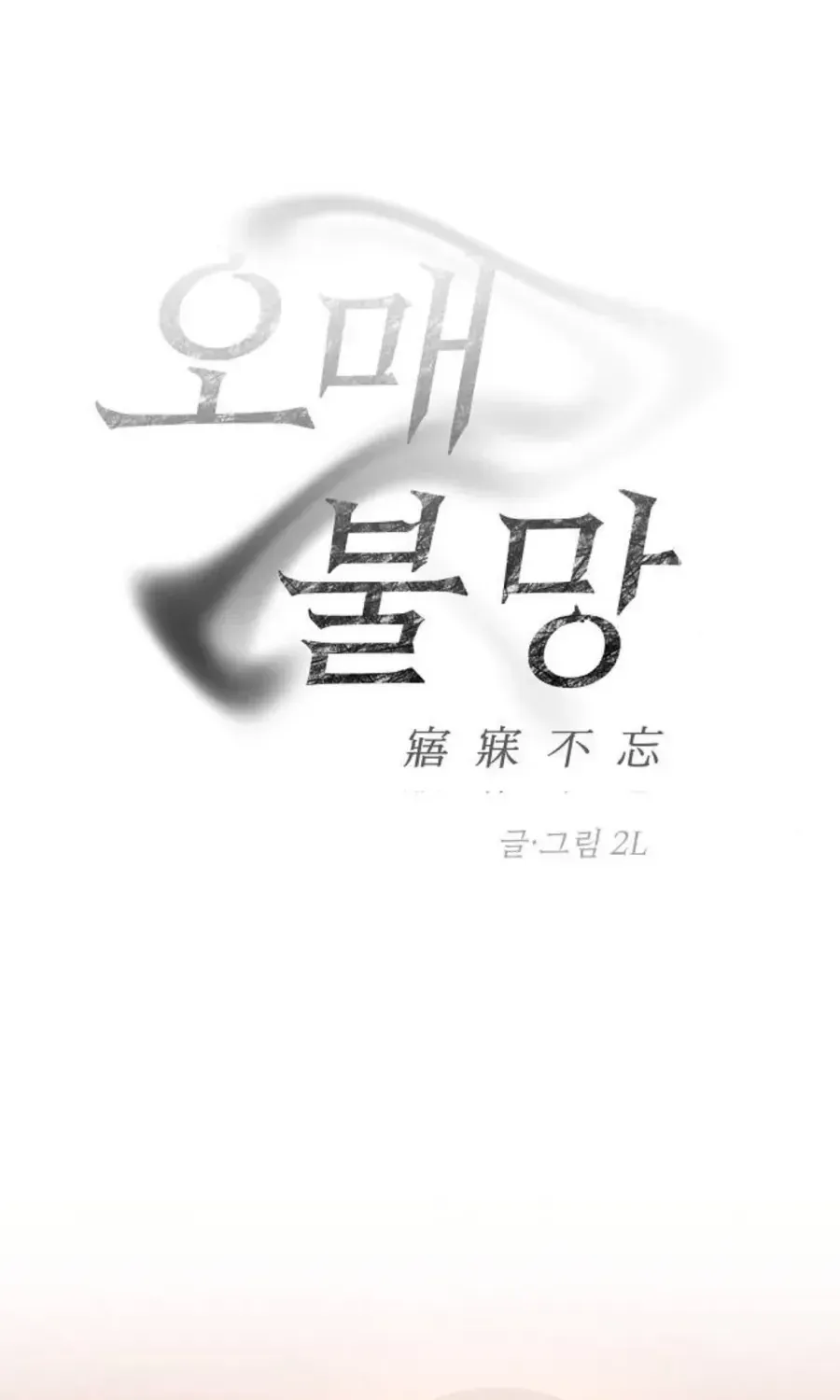 Khao Khát Chap 5 - Next Chap 6