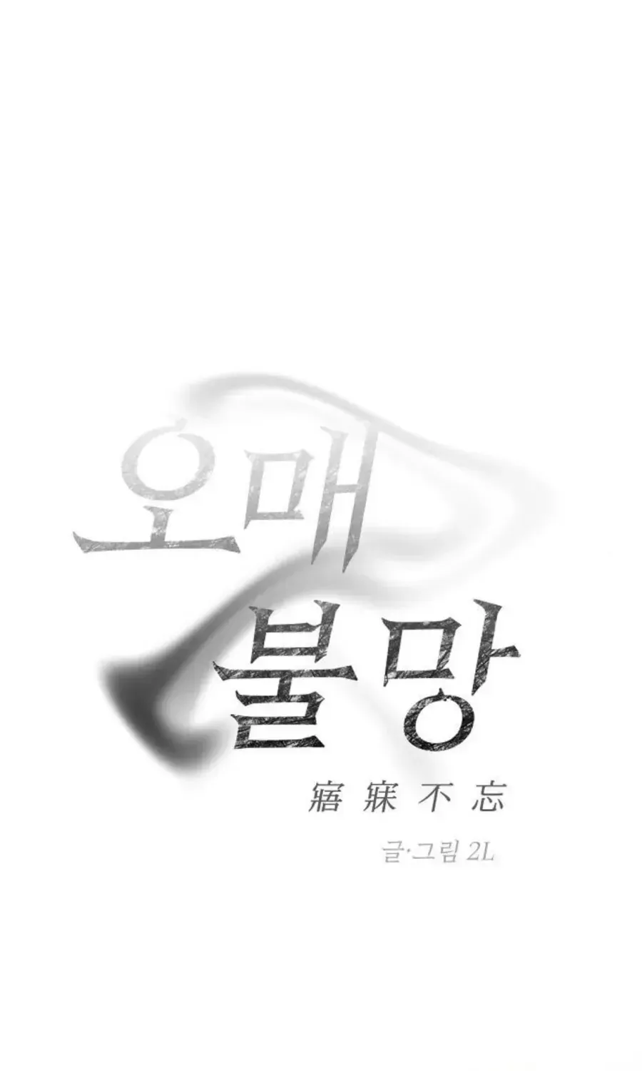 Khao Khát Chap 6 - Next Chap 7