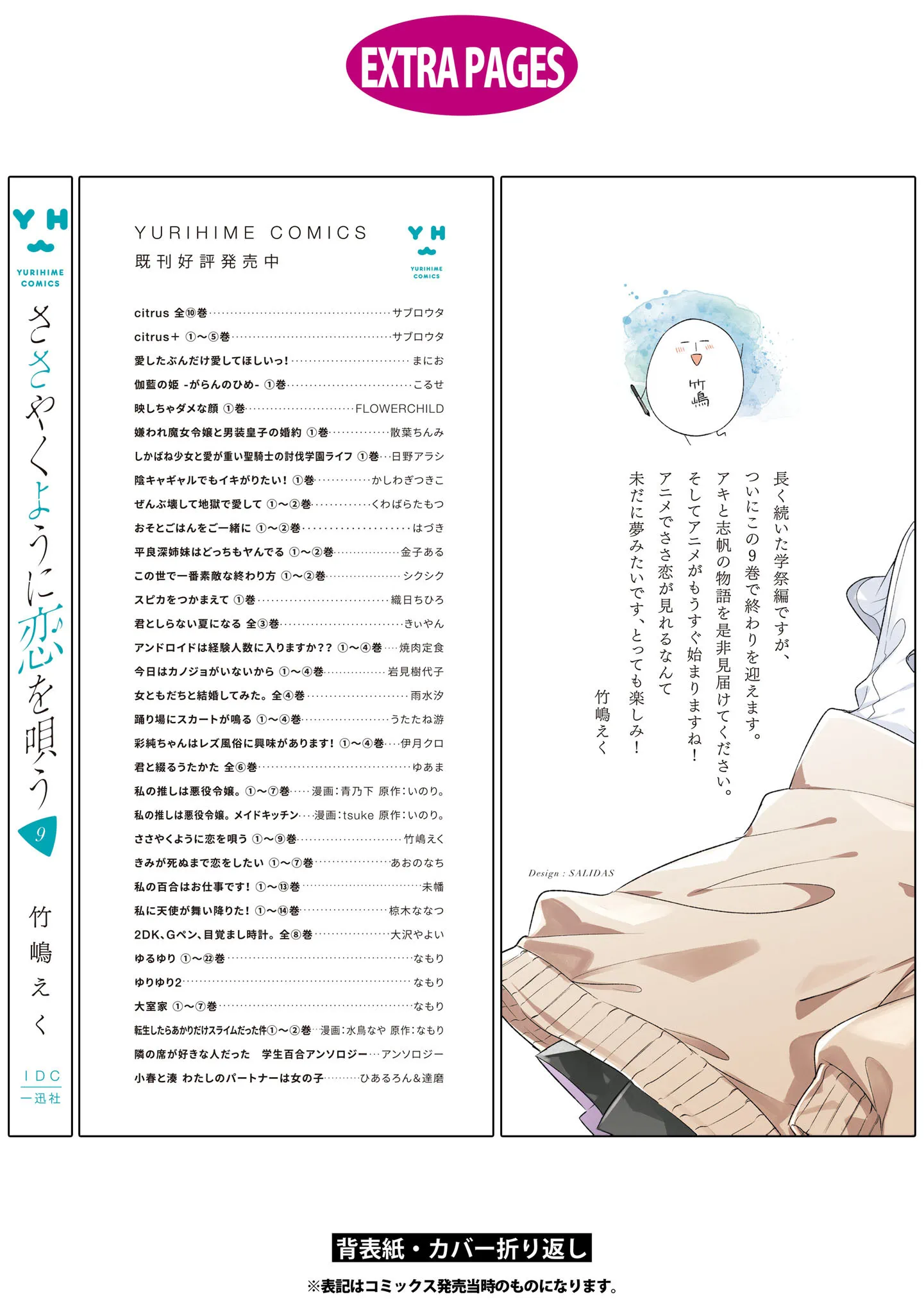 Khẽ Hát Lời Yêu Chap 44.6 - Next Chap 45.6