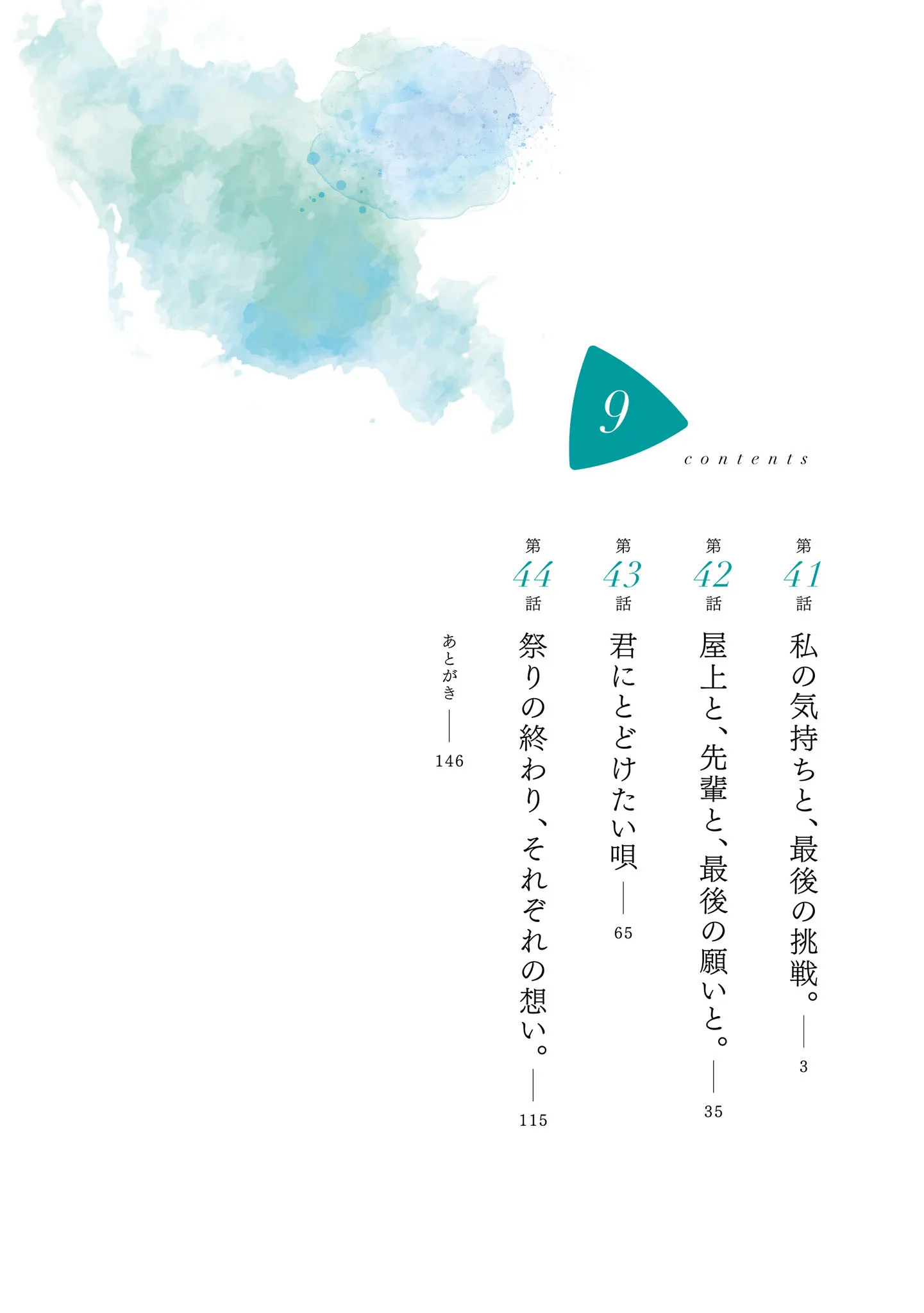 Khẽ Hát Lời Yêu Chap 44.6 - Next Chap 45.6
