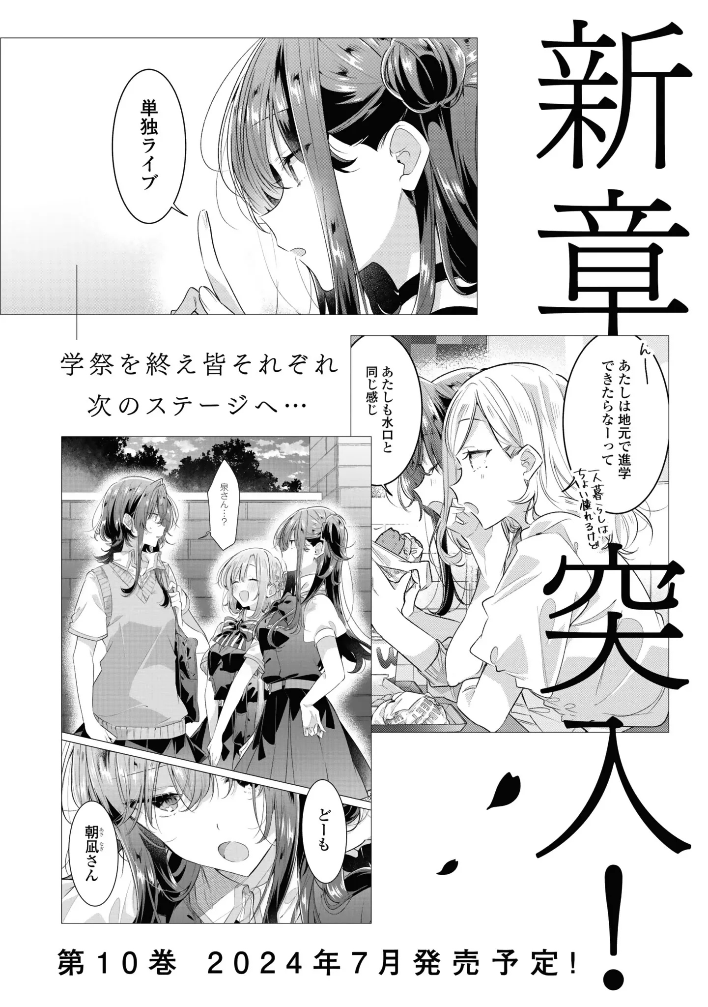 Khẽ Hát Lời Yêu Chap 44.6 - Next Chap 45.6