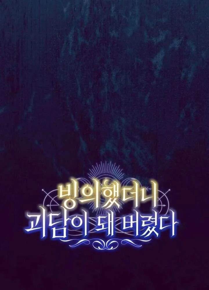 Khế Ước Của Ta Biến Thành Truyền Thuyết Ma Quái Chap 5 - Next Chap 6
