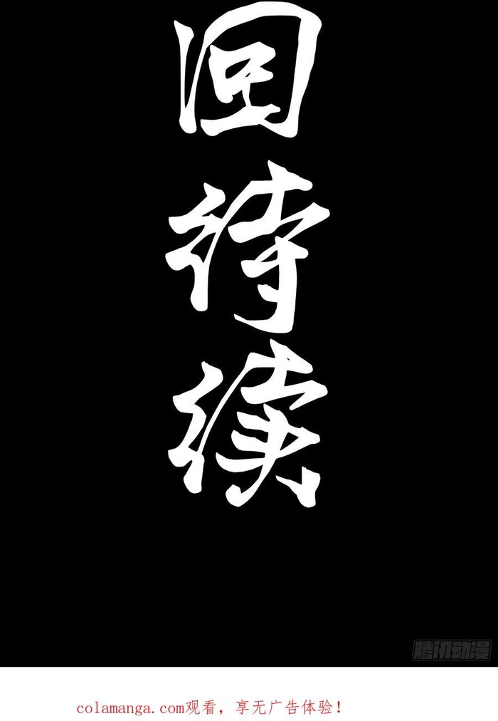 Khế Ước Cương Thiết Chap 40 - Next Chap 41