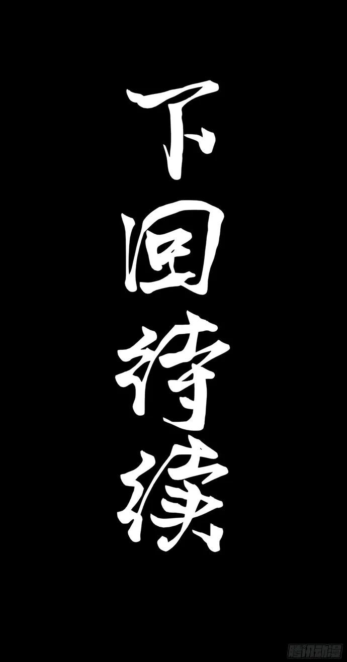 Khế Ước Cương Thiết Chap 63 - Next Chap 64