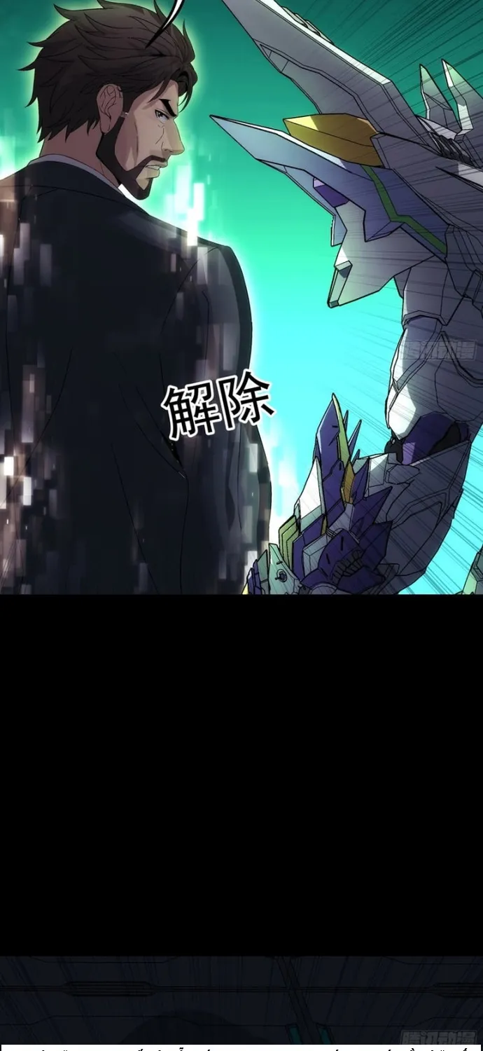 Khế Ước Cương Thiết Chap 64 - Next Chap 65