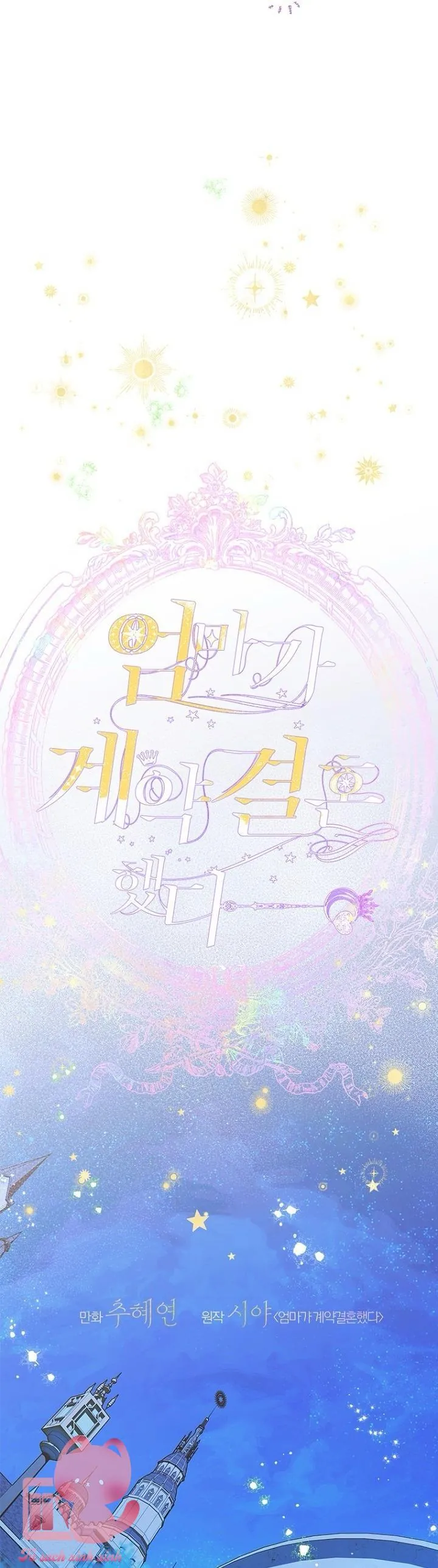 Khế Ước Hôn Nhân Của Mẹ Tôi Chap 89 - Next Chap 90