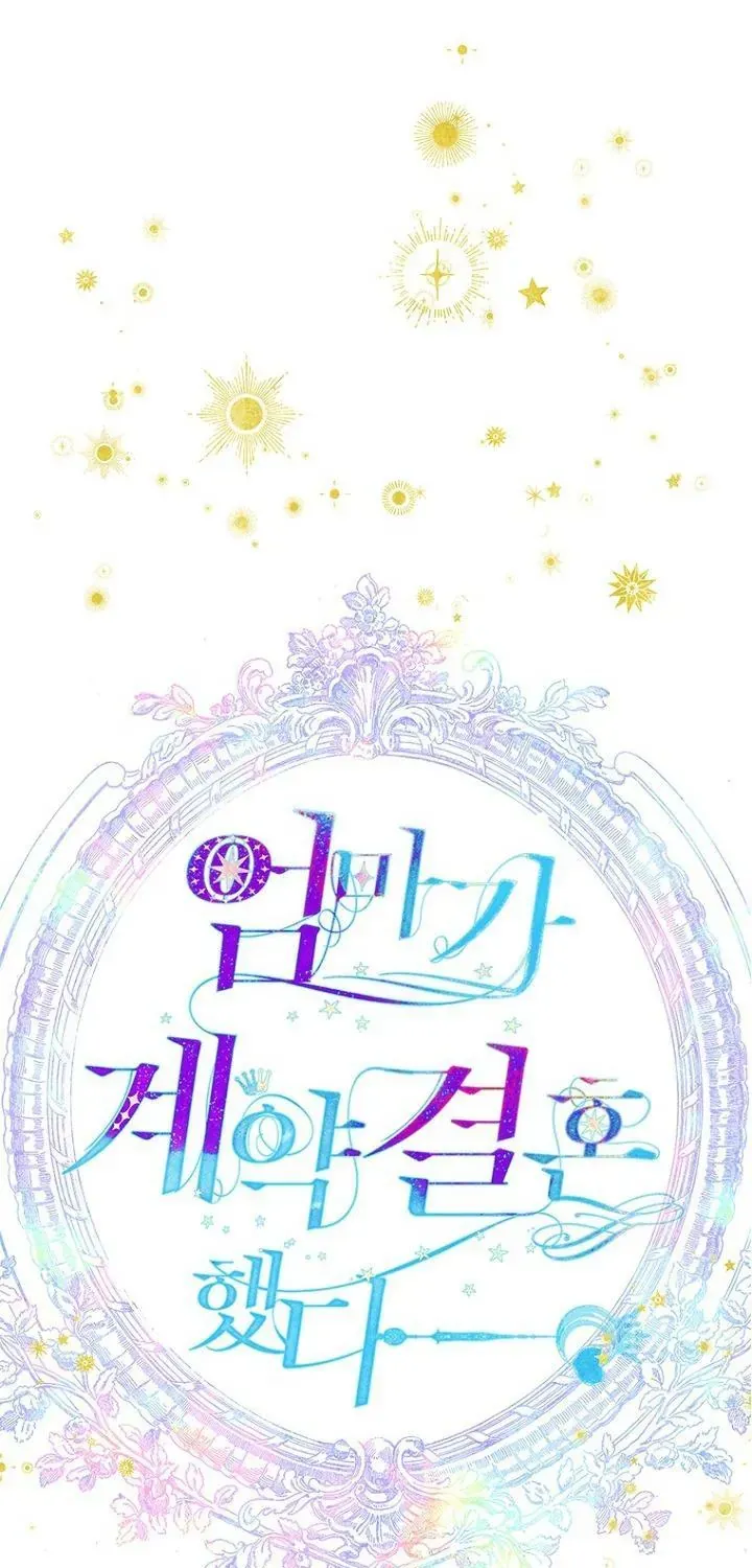 Khế Ước Hôn Nhân Của Mẹ Tôi Chap 96 - Next Chap 97