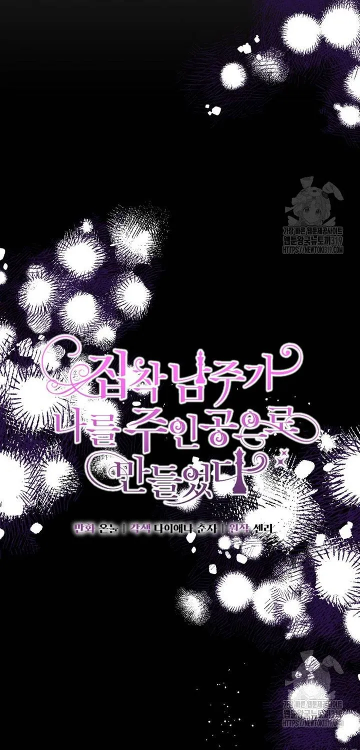 Khi Bị Nam Chính Ám Ảnh Biến Tôi Thành Nữ Chính Chap 2 - Next Chap 3