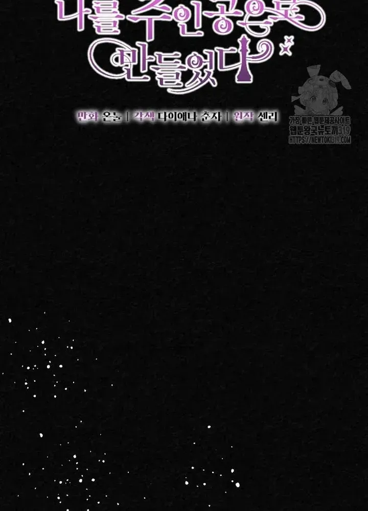 Khi Bị Nam Chính Ám Ảnh Biến Tôi Thành Nữ Chính Chap 20 - Next Chap 21