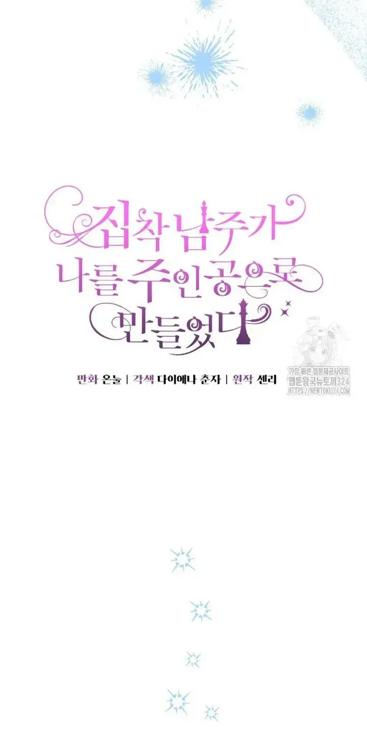 Khi Bị Nam Chính Ám Ảnh Biến Tôi Thành Nữ Chính Chap 26 - Next Chap 27