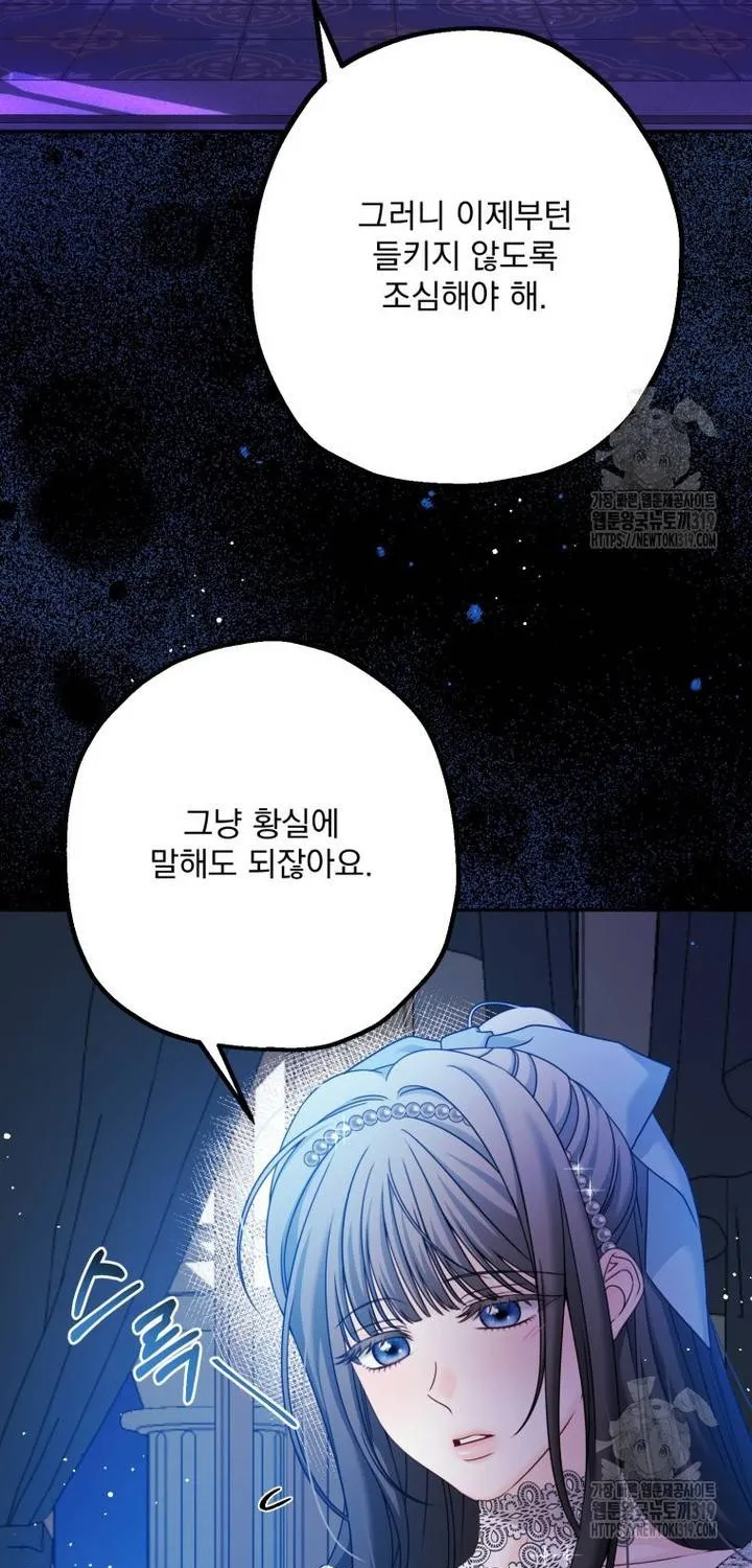 Khi Bị Nam Chính Ám Ảnh Biến Tôi Thành Nữ Chính Chap 5 - Next Chap 6