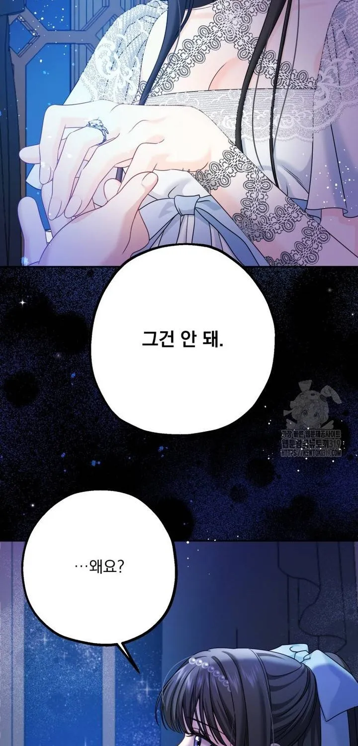 Khi Bị Nam Chính Ám Ảnh Biến Tôi Thành Nữ Chính Chap 5 - Next Chap 6