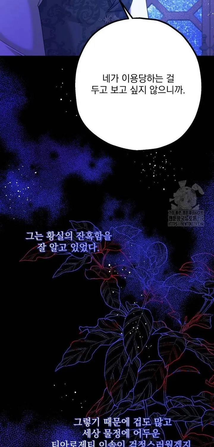 Khi Bị Nam Chính Ám Ảnh Biến Tôi Thành Nữ Chính Chap 5 - Next Chap 6