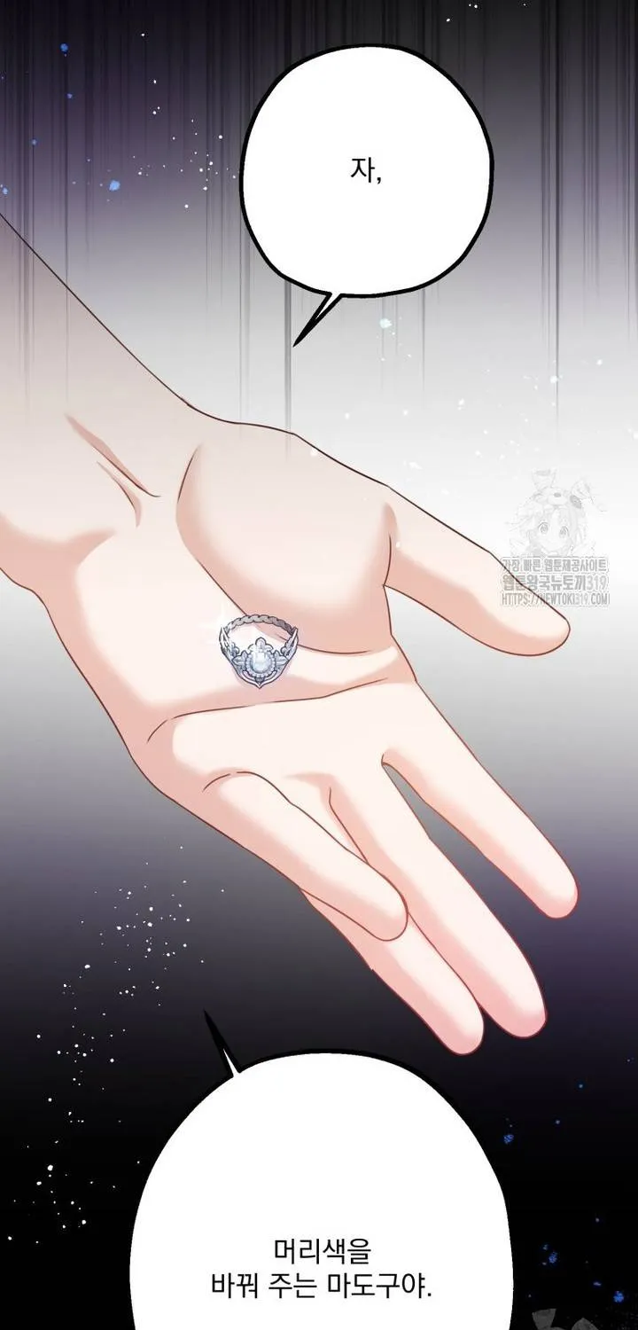 Khi Bị Nam Chính Ám Ảnh Biến Tôi Thành Nữ Chính Chap 5 - Next Chap 6