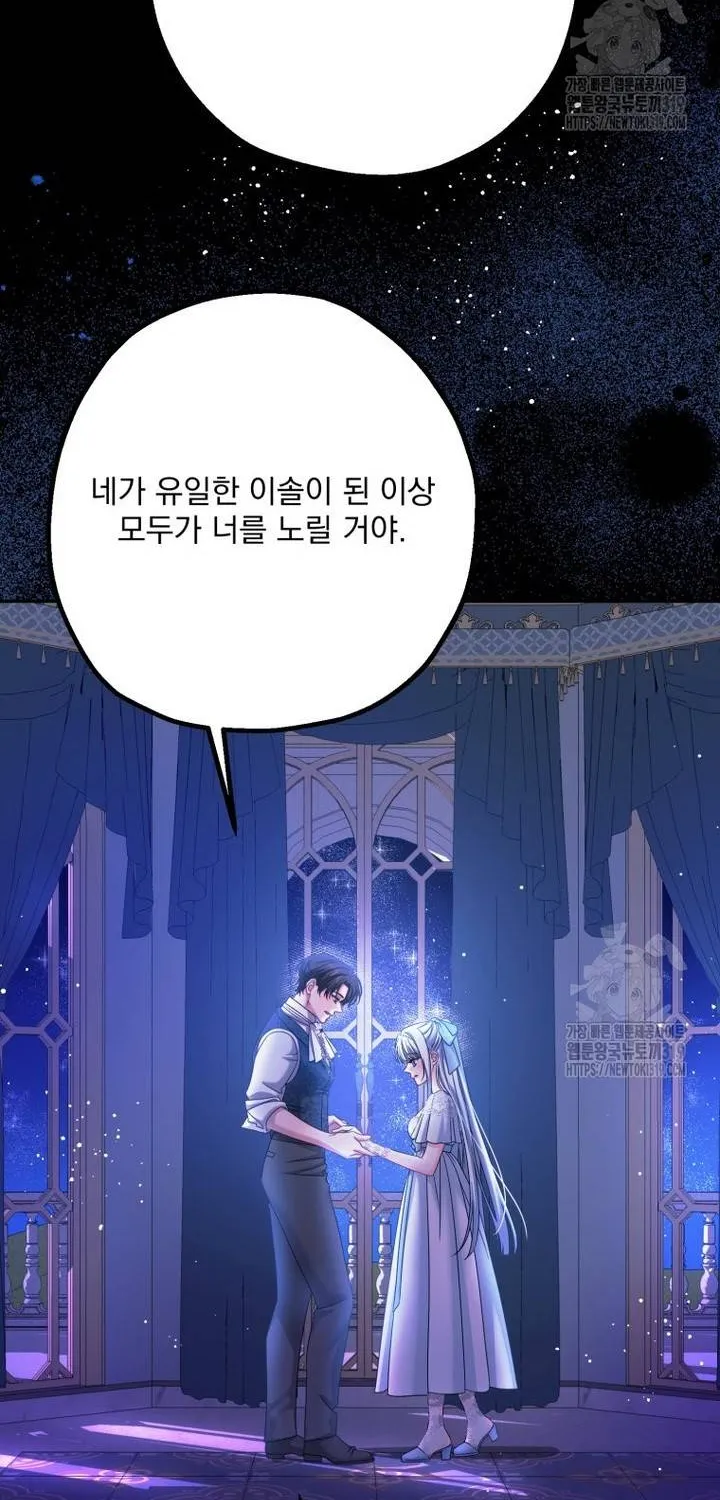 Khi Bị Nam Chính Ám Ảnh Biến Tôi Thành Nữ Chính Chap 5 - Next Chap 6
